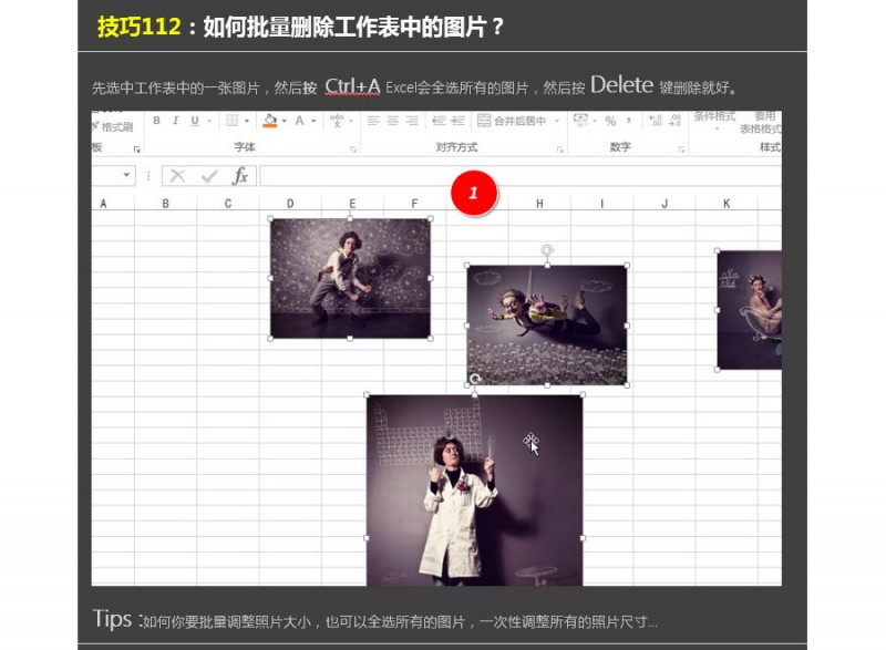 如何批量删除Excel工作表中的图片？
