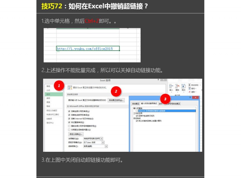 如何批量取消Excel单元格超链接？