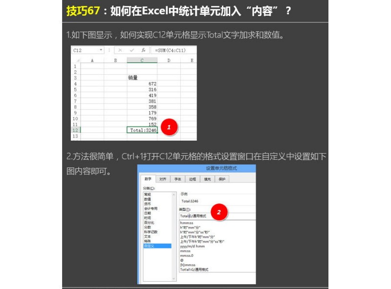 如何在Excel统计单元格添加“Total”？