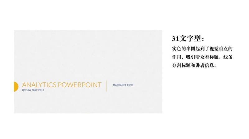 PPT模板封面设计100实例（七）