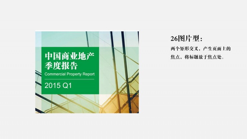 PPT模板封面设计100实例（六）
