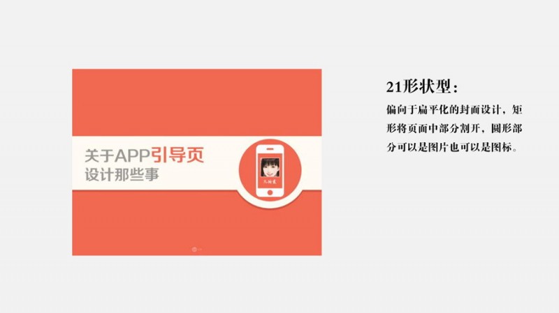 PPT模板封面设计100实例（五）