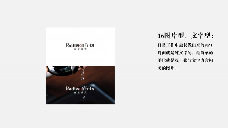 PPT模板封面设计100实例（四）