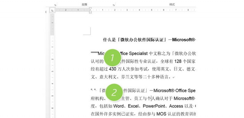 如何清除word文档中的乱码？