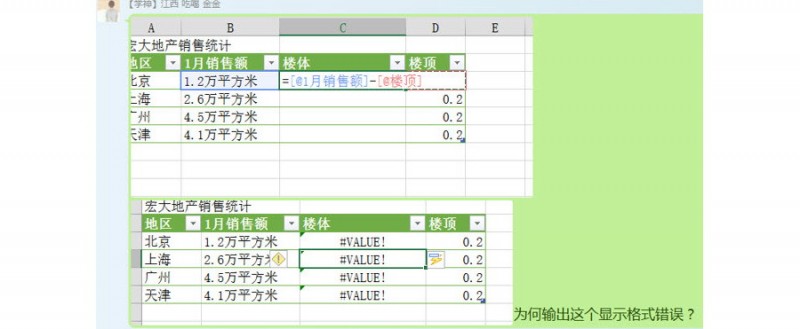 如何用Excel实现动态数据统计？