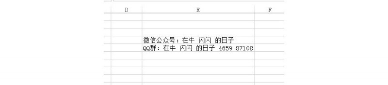 如何批量去除Excel中无法看不见的空格？