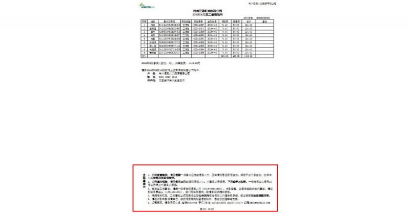 如何利用Excel页脚批量设置每页内容？