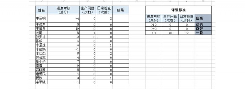 Excel如何实现多条件的基准表匹配？