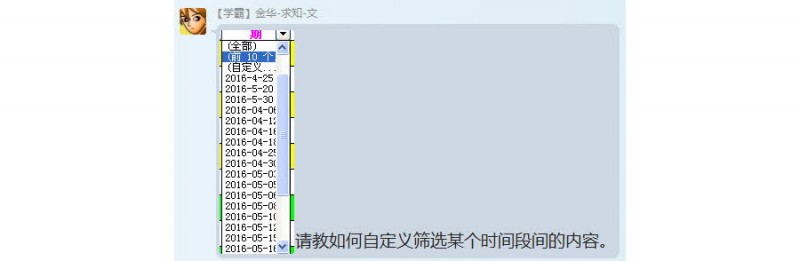 如何实现Excel日期的区间筛选或获取？