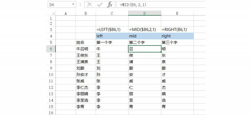 如何提取Excel单元格中间部分的内容？