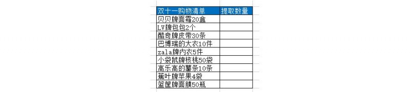 如何从Excel单元格的文本中提取数值？