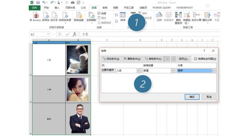 Excel如何保持排序的时候图片与单元格一起移动？