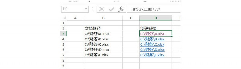 如何在Excel中快速创建文件的超级链接？