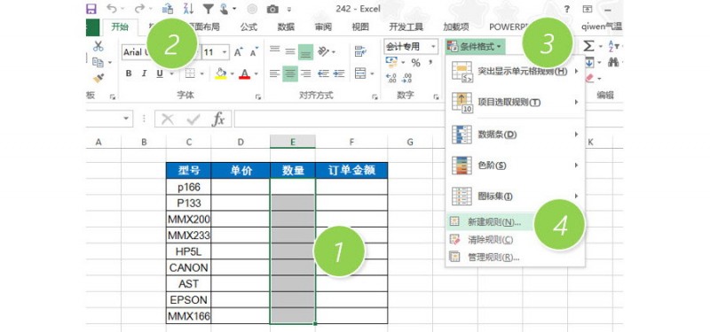 如何让excel单元格写上内容就自动加上底纹？