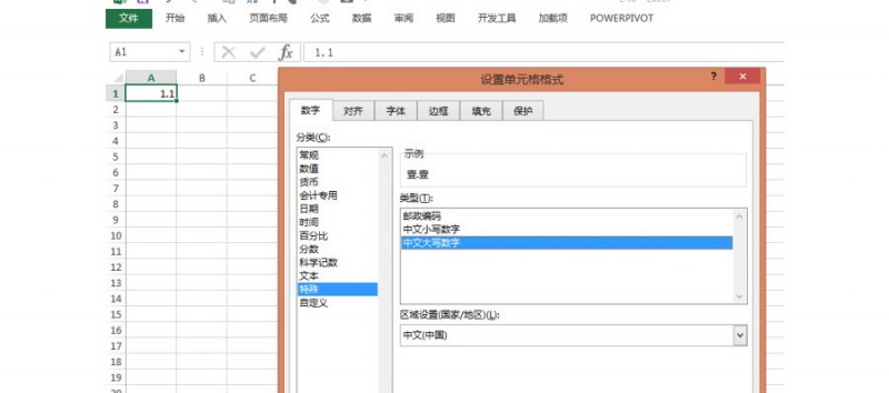 如何在Excel中实现财务数字大写？