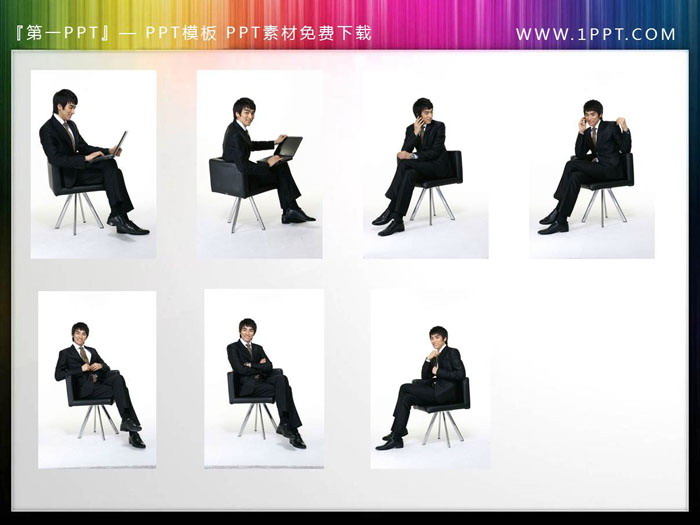 七张西装职场男性PPT插图素材