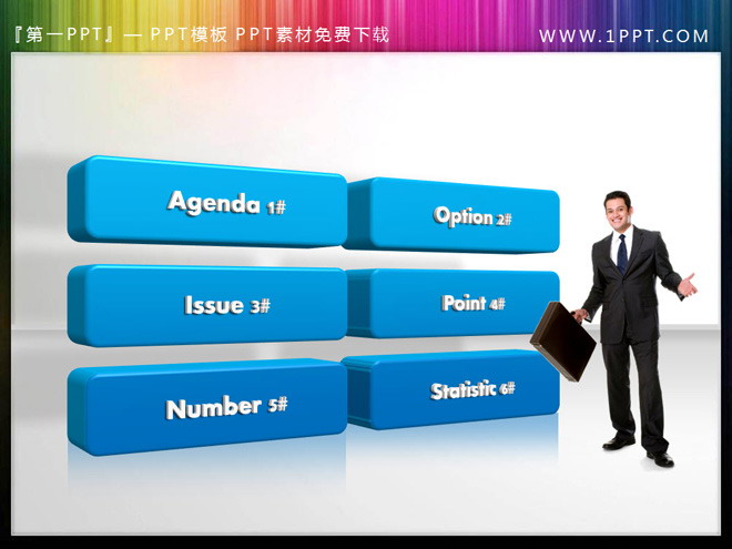 蓝色PPT按钮素材