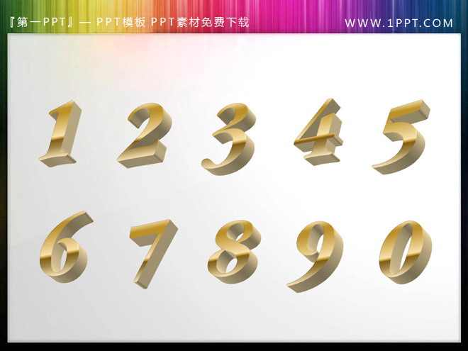 0到9十个数字PPT图标素材