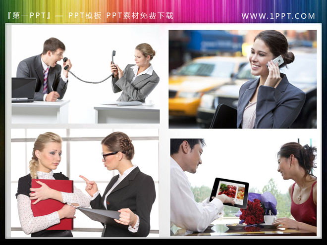 八张商务沟通合作有关的PPT插图素材