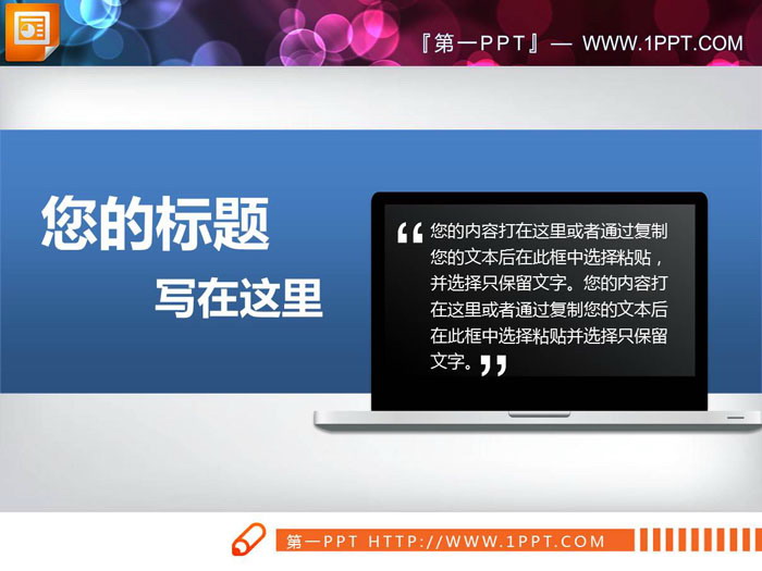 三张实用商务风PPT说明图