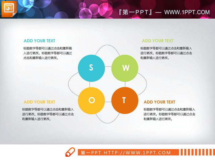 细线关联的swot幻灯片图表