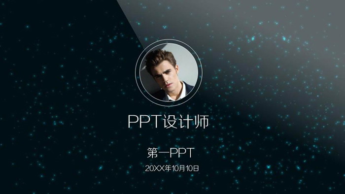 iOS风格的个人简历PPT模板