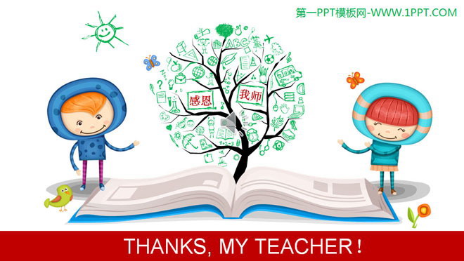 THANKSMY TEACHER!创意感恩教师节PPT模板