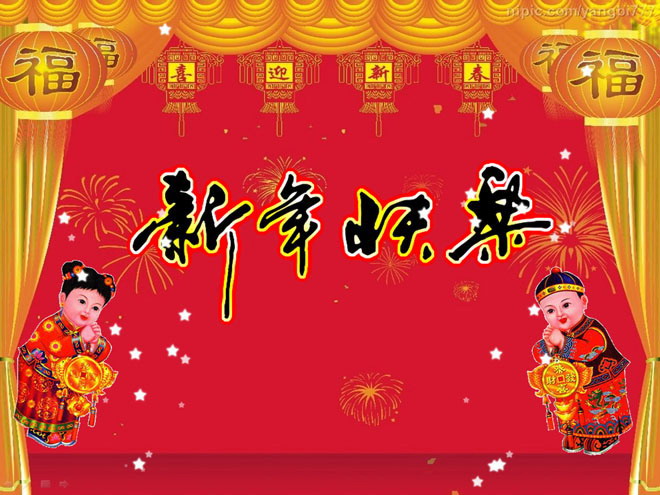 非常精美的动态新年祝福幻灯片动画下载