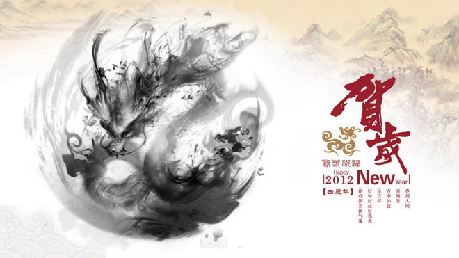 水墨风格的飞龙在天新年贺岁PPT模板下载