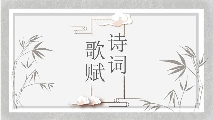 雅致水墨古典中国风PPT模板