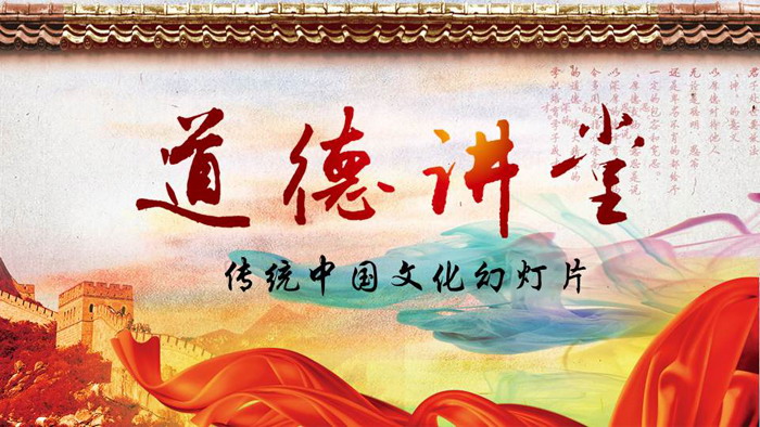 长城红飘带背景的中国风PPT模板