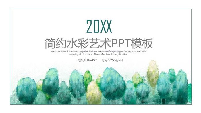 绿色简洁水彩树林艺术设计PPT模板