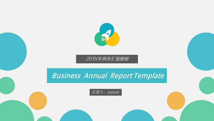 彩色圆点背景的欧美商务幻灯片模板免费下载