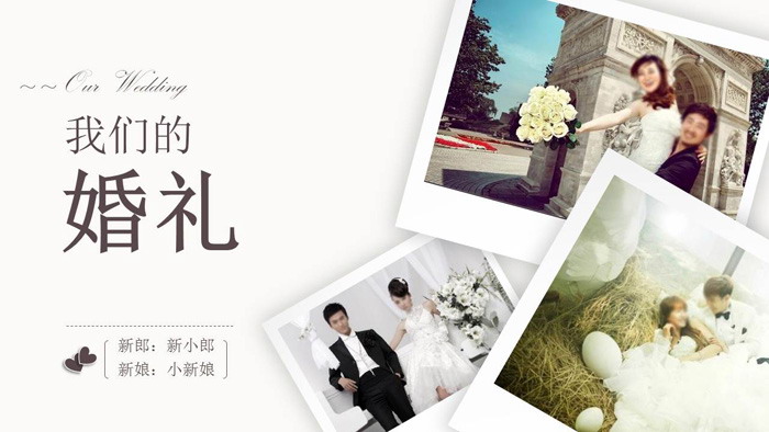 动态婚纱照背景的婚礼相册PPT模板