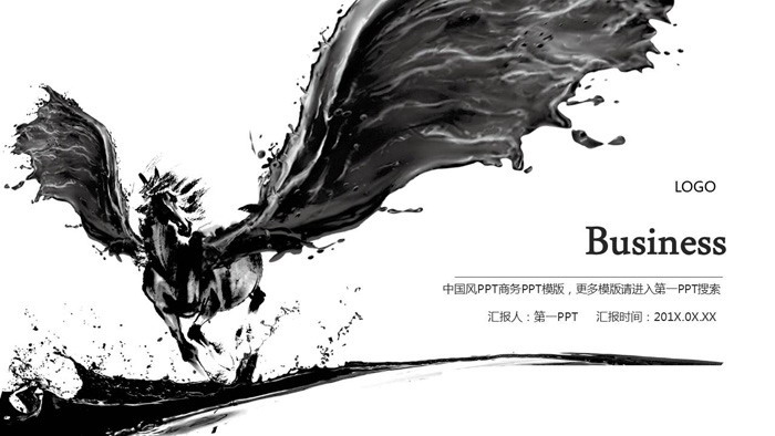 水墨天马背景中国风PPT模板