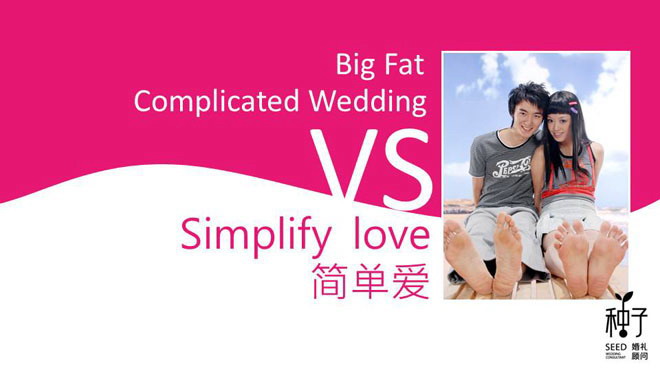 粉色动态婚礼策划PPT模板