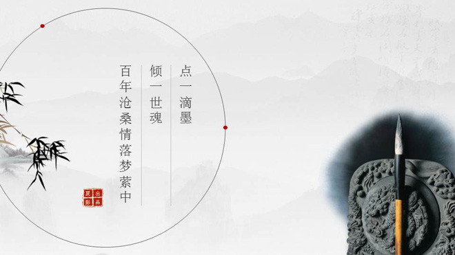 水墨古建筑骏马背景中国风PPT模板