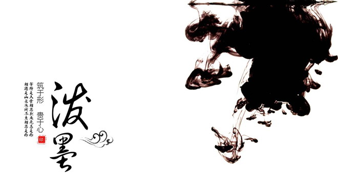 创意水墨墨迹背景艺术设计PPT模板