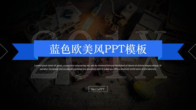 蓝色欧美杂志风格PPT模板