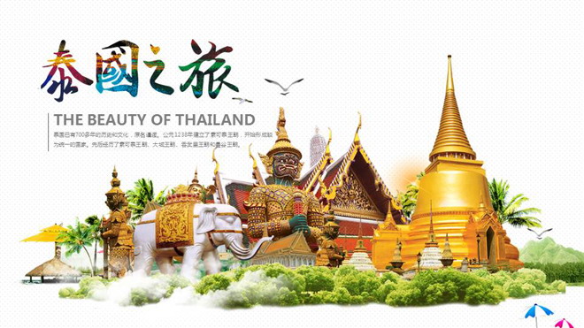 精美泰国旅游介绍PPT下载