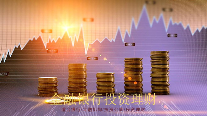 货币与走势图背景的投资理财PowerPoint模板