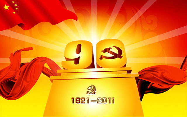 建党90周年动态动画PPT模板下载