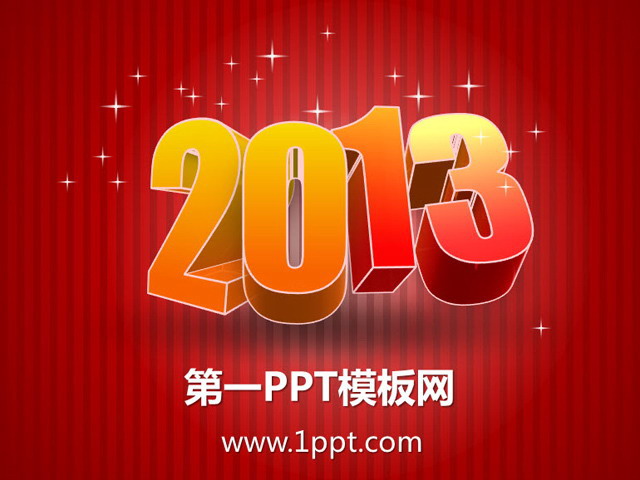 2013春节圣诞节通用PPT模板下载