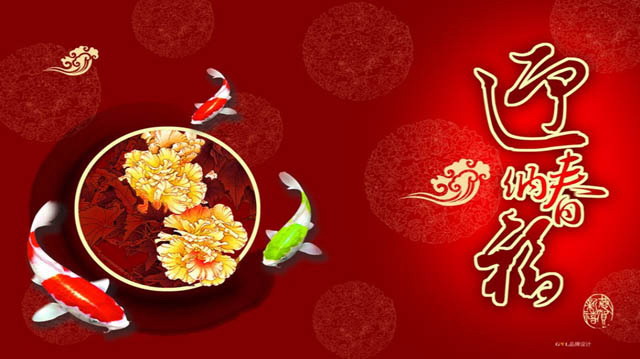鲤鱼背景迎春纳福新年PPT模板下载