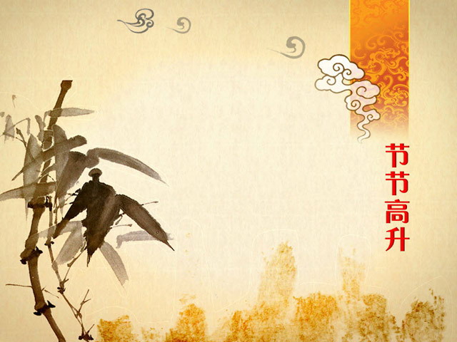 节节高升春节PPT模板下载