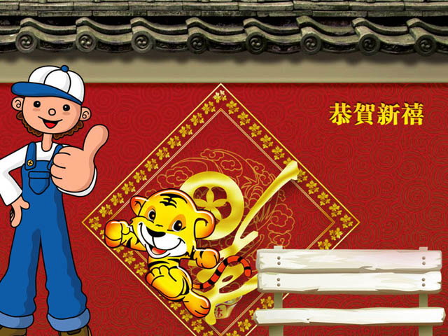 卡通老虎背景春节PPT模板下载