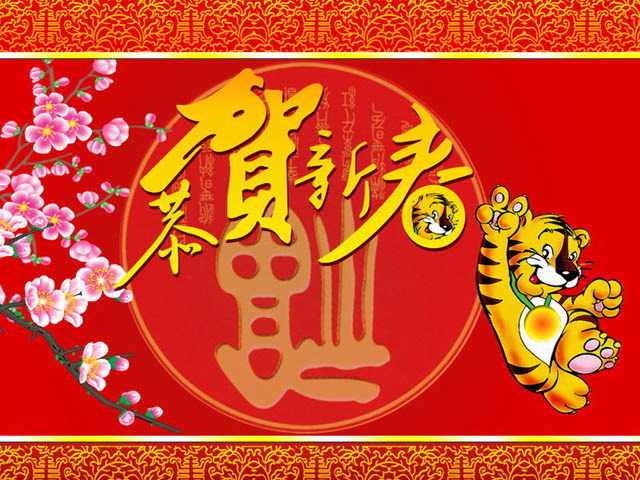梅花老虎背景新年PPT模板下载