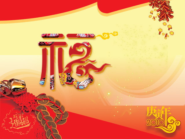 福来春到新年PPT模板下载