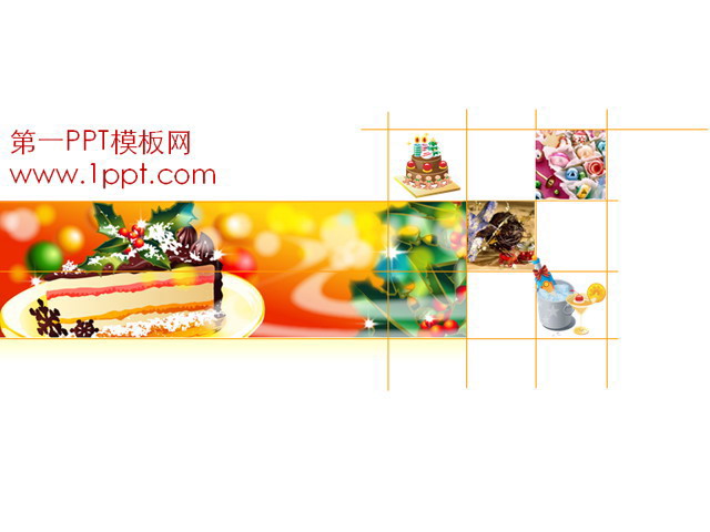 小资淡雅圣诞节PPT模板下载