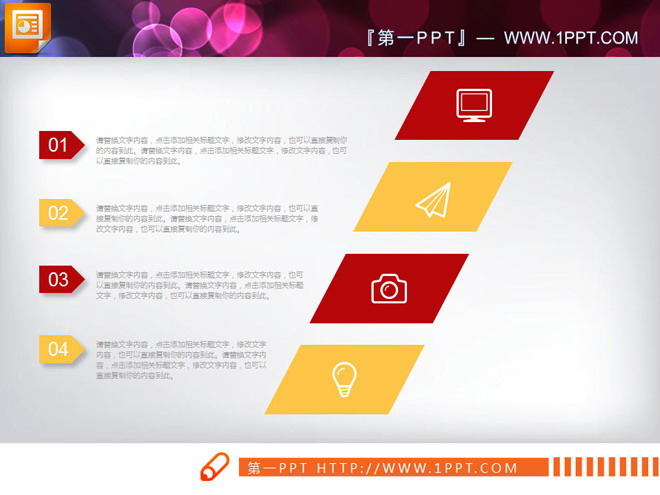 红黄组合的扁平化PPT图表整套下载